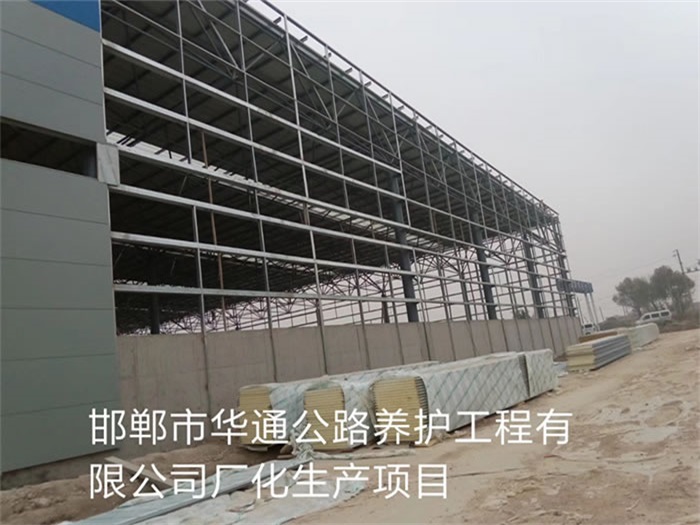 汾阳华通公路养护工程有限公司长化生产项目